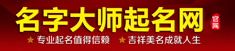 宝宝起名logo-中华国学研究院推荐的靠谱宝宝起名网